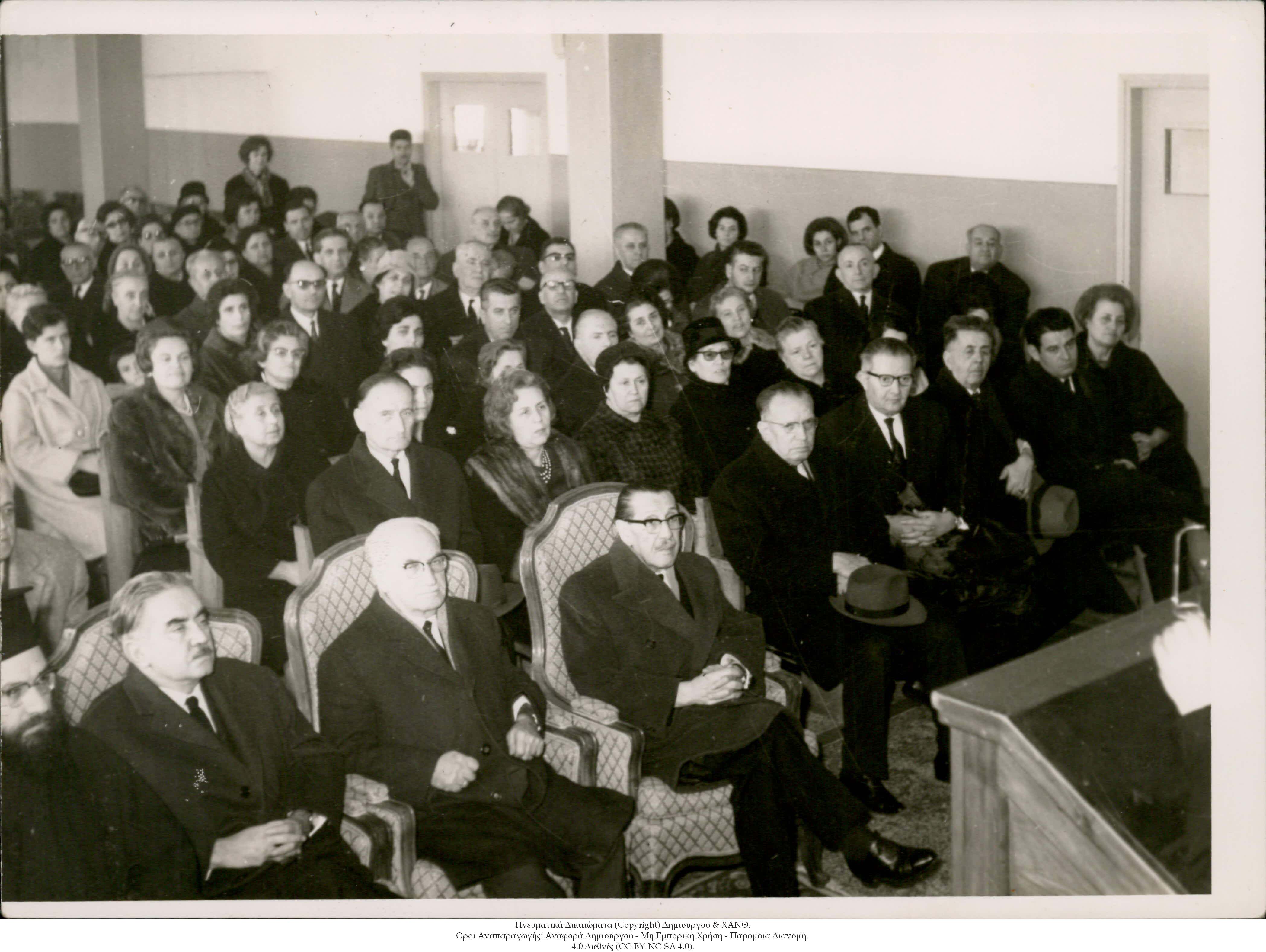 Εορτή του Αγίου Νικολάου Συλλόγου Καστοριτών εις την Αίθουσα του κ. Εμμ. Βαλαγιάννη στη ΧΑΝΘ